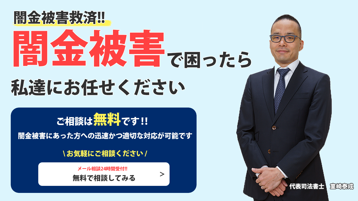 アクティブ法務事務所