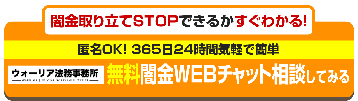 チャットで相談